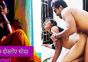 पति के दोस्तो ने चोदा - हिन्दी सेक्स स्टोरी